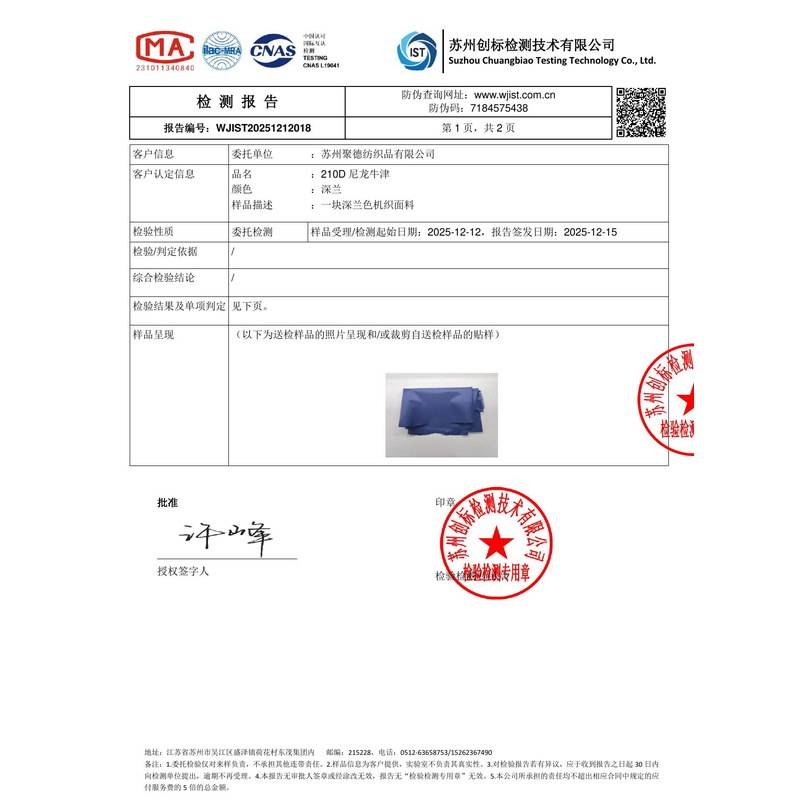 永仁旗帜颜色的潘通色匹配与色差控制：从色卡到成品的对色要点